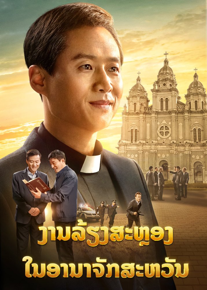 Feast-of-the-kingdom-of-heaven-trailer